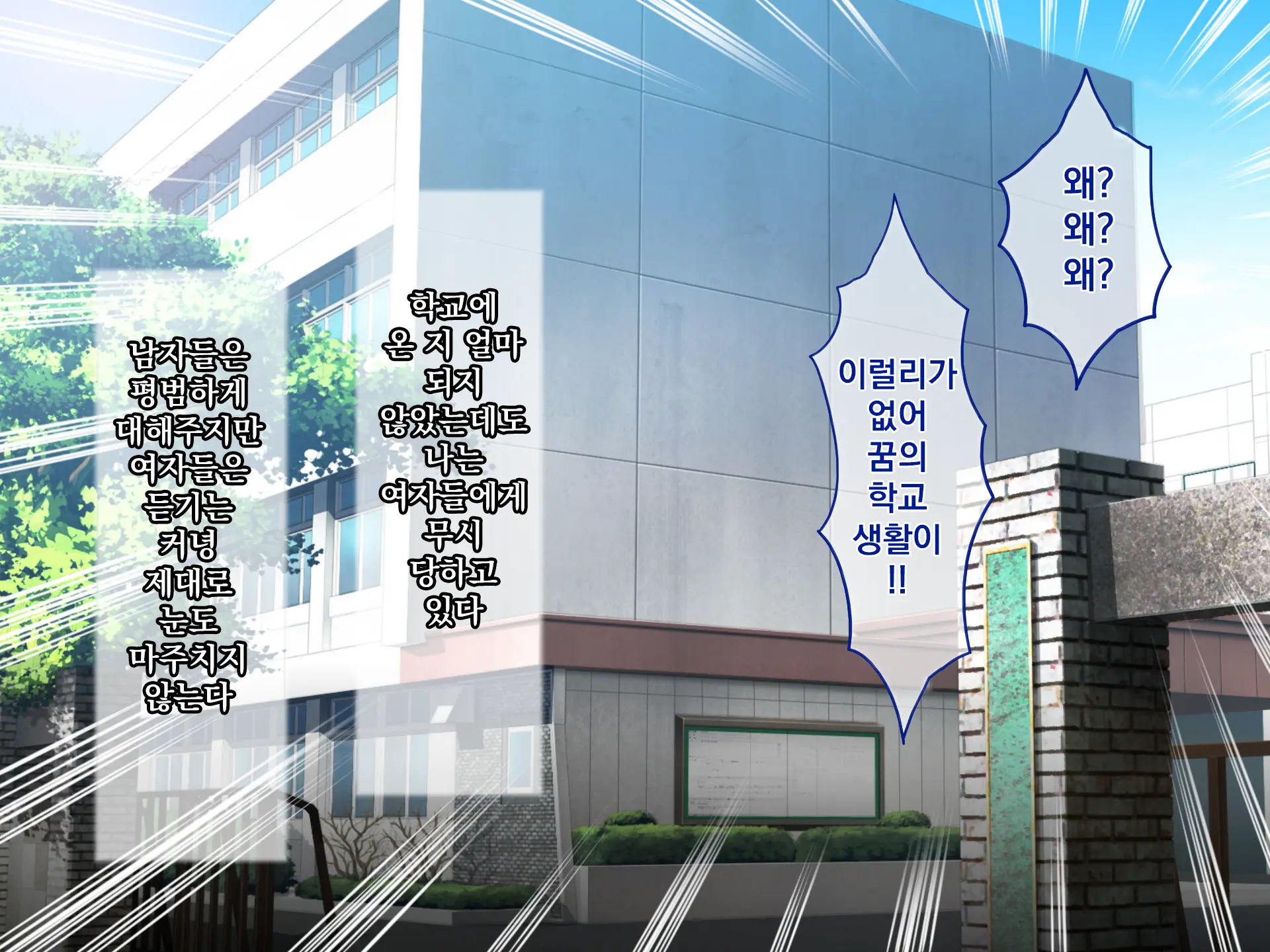 Namaiki Kyonyuu Shimai O Saimin Appli De Seishidou ~Inkou Kyoushi No Haramase Choukyou Kiroku~ | 건방진 거유 자매를 최면 어플로 성지도 ~음란교사의 임신조교기록~
